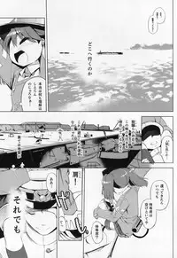 (C86) [EAR-POP (Misagi Nagomu)] Kata no Ue no Ryuujou (Kantai Collection -KanColle-)