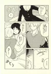 (BORDERLINE3) [Madoromu (Ayu)] Kaze o Hiitara o Shizuka ni (World Trigger)