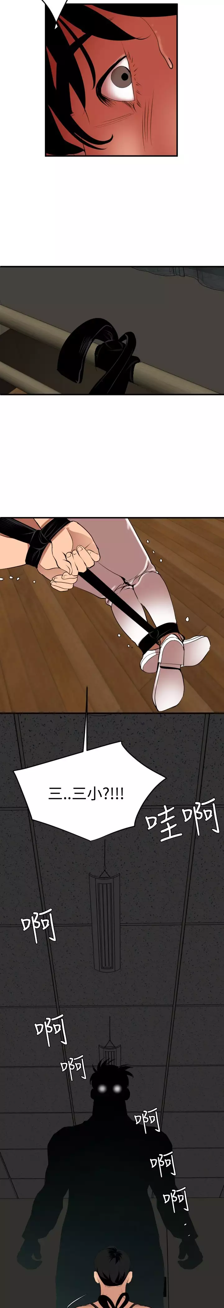 Desire King 欲求王 Ch.41~48