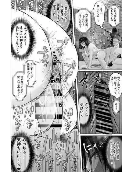 [Torotoro Yume Banana (Yumeki Banana)] Zettai, Naisho ni Dekimasuyo ~Jimi Kyonyuu Muchimuchi Kouhai ga Kanojo Mochi no Ore ni Semattekite Dosukebe Uwaki Namanakadashi~ [Digital]