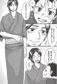 Asahi no Youna Yuuhi o Tsurete