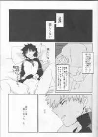 (Douyara Deban no Youda! 10) [Kokoro ga Oreteru (Oreta Syashin)] Orokana Futari no Renshuu Kyoku (Boku no Hero Academia)