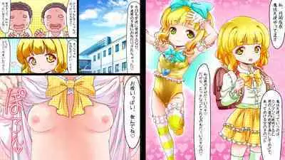 [Gunjyou Zensen (Uta Kaiko)] Mahou Tenshi Yuuna ~Masa ni Seibo Otoko no Zettaiteki Mikata~