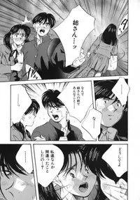 [Aizawa Sanae] Sister to Brother 2