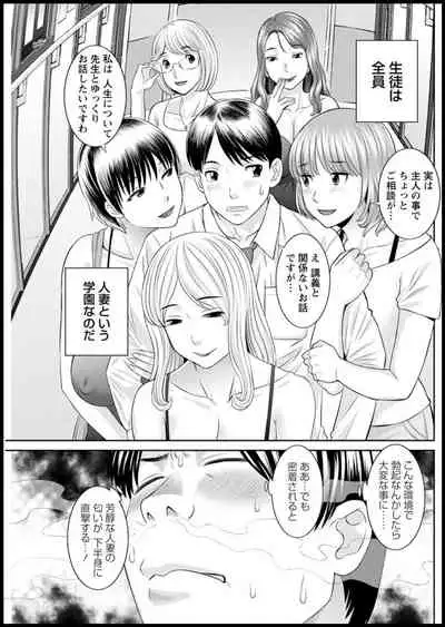 [Kawamori Misaki] Kaikan Hitotsuma Gakuen Ch. 1-6, 8-17 [Digital]