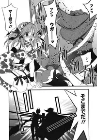 [Inoue Toshiki+Mario Kaneda] Rabian Ekusutasu Vol.01