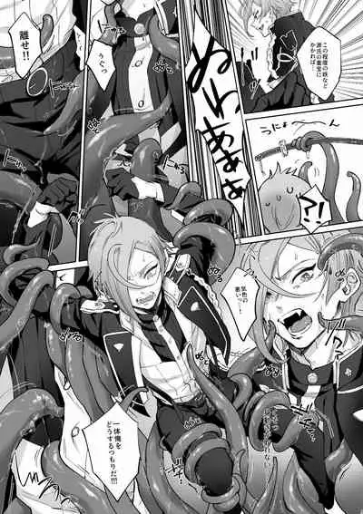 Genji no Chouhou Hizamaru-kun ga Ecchina Shokushu ni xxx Sarechau Hon