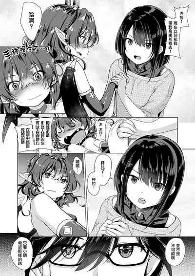 [ShiBi] Succubus Company ch.1-9 [Chinese] [無邪気漢化組] [Digital]