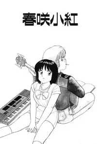 [Shinohara Tesshou] Kimochi no Tamago