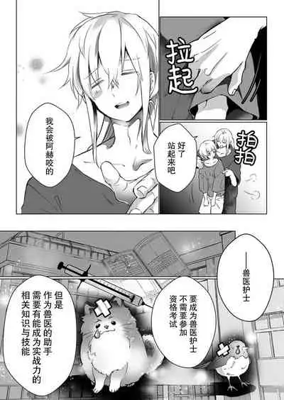 Kuroneko Kareshi〜Hatsujyouki Kemono no Zetsurinn H ni Gocyui！！～ | 黑猫男友～请注意发情期野兽带来的绝顶h！！～ Ch.1-5