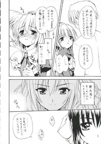 (C70) [AMORPHOUS (Sakazuki Homare)] ROKUJO-SEITOKAI (Strawberry Panic)