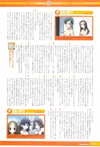SummerDays Visual Guide Book