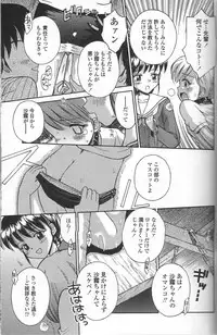 [Tamachi Yuki] Binyuu Shoujo Shugi (Uncensored)