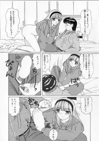 [Machigi Ruru] Totteoki no Itazura