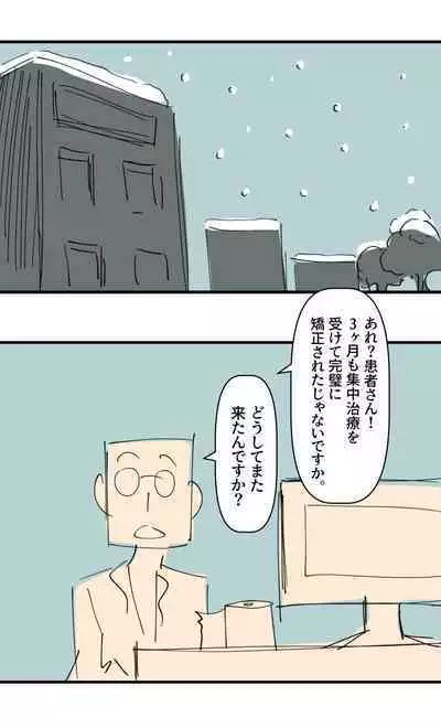 Unbalanced Oppai