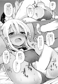 (Kobe Kawasaki Zousen Collection 2) [Menteisho (Menteiyakuna)] Ro-chan ni danke danke (Kantai Collection -KanColle-)