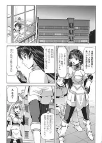 [Anthology] Seigi no Heroine Kangoku File DX Vol. 8