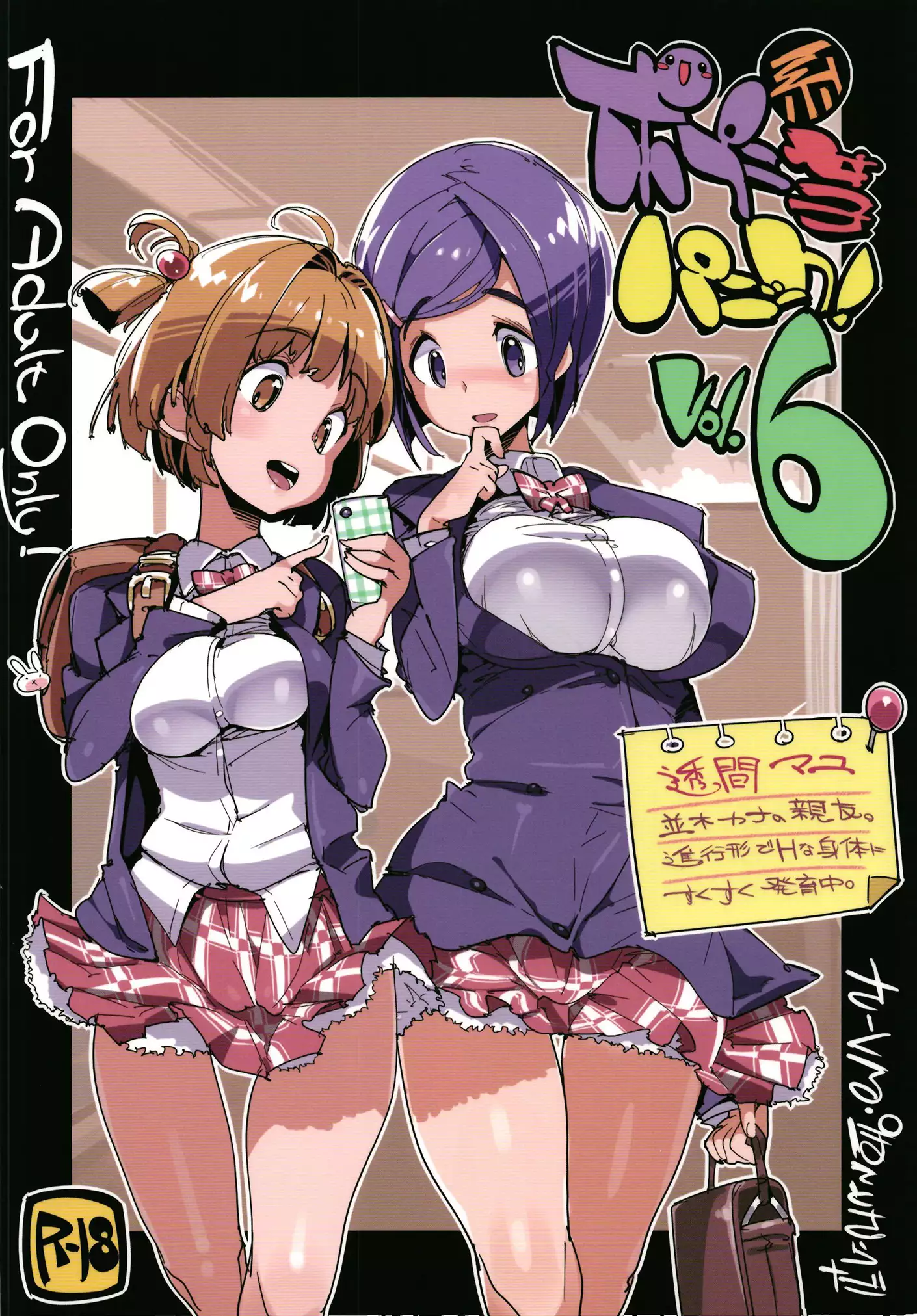 Popuni Kei Joshi Panic! 6 | 포푸니계 여자 패닉! 6