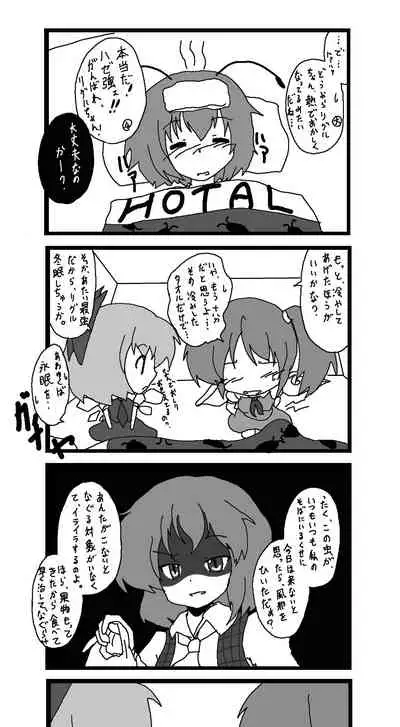東方皮想天則