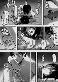 [211] 複製禁止 reproduction prohibited [shingeki no kyojin]