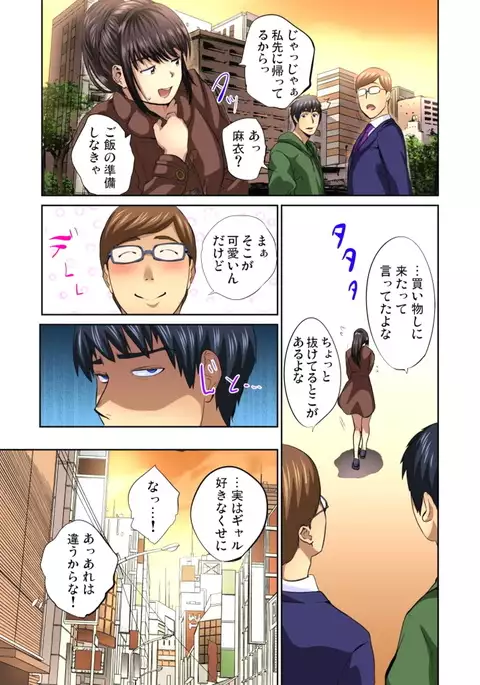 Yujin no yome o netoru ~ Konnani iyarashi sugata, danna ni mi rarete mo i no ka Ch. 1-12