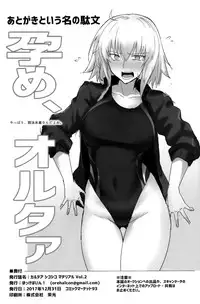 (C93) [Hokkebain! (Halcon)] Chaldea Shiko Shiko Material Vol. 2 (Fate/Grand Order) [Chinese] [脸肿汉化组]