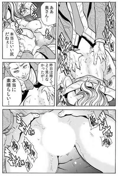 人妻淫マンション～調教開発され淫らにイキ喘ぐ人妻。ch1-5