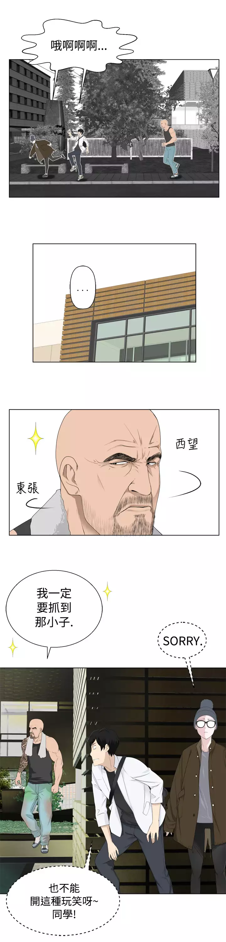 Franken Jo 为爱而生 法兰克赵 Ch.1~26 中文