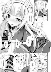(C88) [Neko no Kone (Takeyu)] Kouyuu no ga Suki nandaro? (Granblue Fantasy) [Chinese] [无毒汉化组]