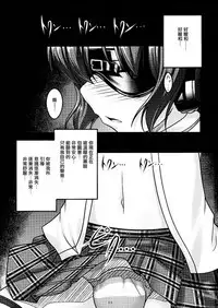 (C79) [High-Spirit (Aogiri Penta)] Josou Musuko Vol.04 [Chinese] [瑞树汉化组]