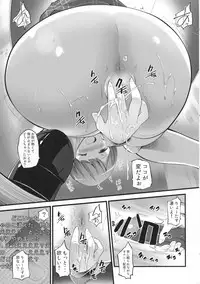 (SC2017 Winter) [88 Gou (Ooishi Chuuni)] Camera Secchi;Nine (Occultic;Nine)