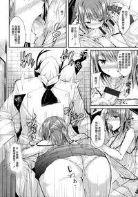 [kakao] Junjou Love Punch [Chinese] [無邪気漢化組]