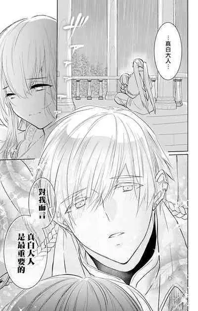 out bride —异族婚姻— 05-11