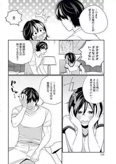 [Okonogi happa] Toshiue Osananajimi wa Otosenai Ecchi na Kotoba (Tadashi Shigoto) de Honrou Saretemasu