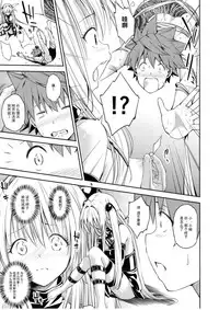(CCFukuoka43) [Takeuma no Tomo (Iburo.)] Watashi to Harenchi Shiyo (To LOVE-Ru Darkness) [Chinese] [CE家族社]
