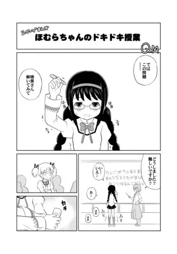 [ちょっとB専] あそこのおばさんには近付いてはいけません。