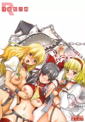 (Shuuki Reitaisai 5) [Drink it! (ODD)] Kemomimi Kanojo wa Ari? Nashi? (Touhou Project) [Chinese] [靴下汉化组]