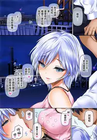 (COMIC1☆11) [Atelier Maruwa (Maruwa Tarou)] Oku-sama wa iDOLS -Wives of CINDERELLA2- (THE IDOLM@STER CINDERELLA GIRLS) [Chinese] [寂月汉化组]