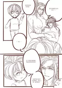 [清墨幽] 从师生开始的相伴 [Chinese]