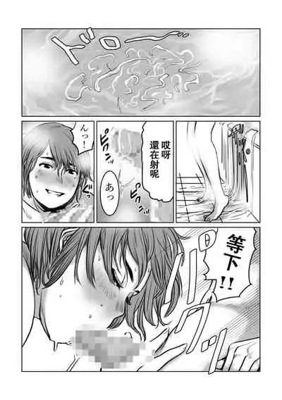 [chocohell] Mama wa Moto GraDol Boku wa Gaman Dekinai [Chinese] [个人车祸汉化]