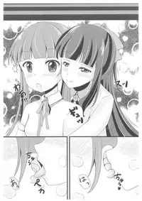 Gohoubi ♥ Sensation | Reward ♥ Sensation