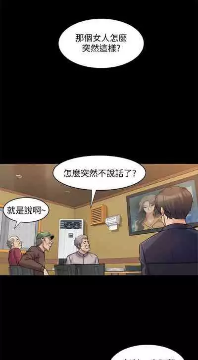 與前妻同居 1-67