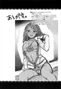 (C93) [Opaque (Futou Ryouko)] Zenbu Hoshii kara Nannimo Iranai (THE IDOLM@STER CINDERELLA GIRLS) [Chinese] [有毒気漢化組]