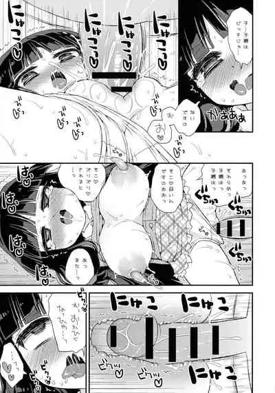 [Suzune Rai] Paizuri Android Loli Kyonyuu Shojo Soushitsu Hen