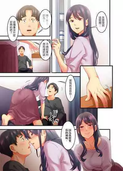 [Kageoi] Adultery Victims Association ~ We Are Here to Take Your Revenge. | ｢外遇受害者互助會」~我會替你報復外遇的他。Ch.1-6End [Chinese]