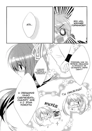 18-kaime no Birthday to 19-kome no Yakusoku The 18th birthday and 19th promise