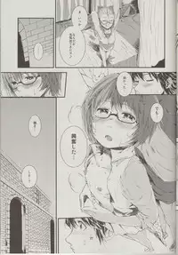 (C83) [Verydrop (Sapphire)] Yukikaze no Tsukaima 2 (Zero no Tsukaima)