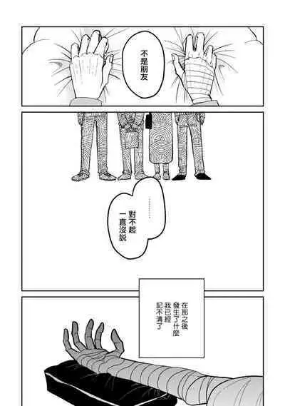 [Nora Obake] Yameru Toki mo, Sukoyakanaru Toki mo, | 无论疾病、还是健康 #4-6 [Chinese] [Digital]