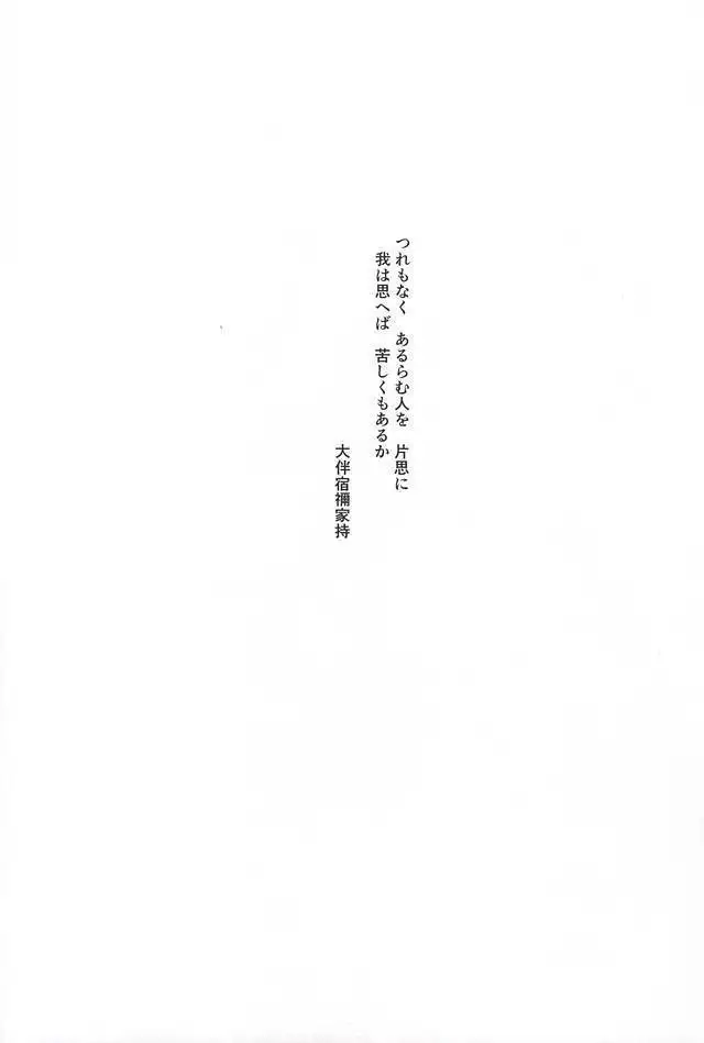 そして彼は欲望を知る