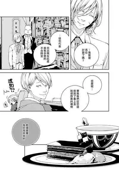 Kyokou Unison | 虚构Unison Ch. 1-2